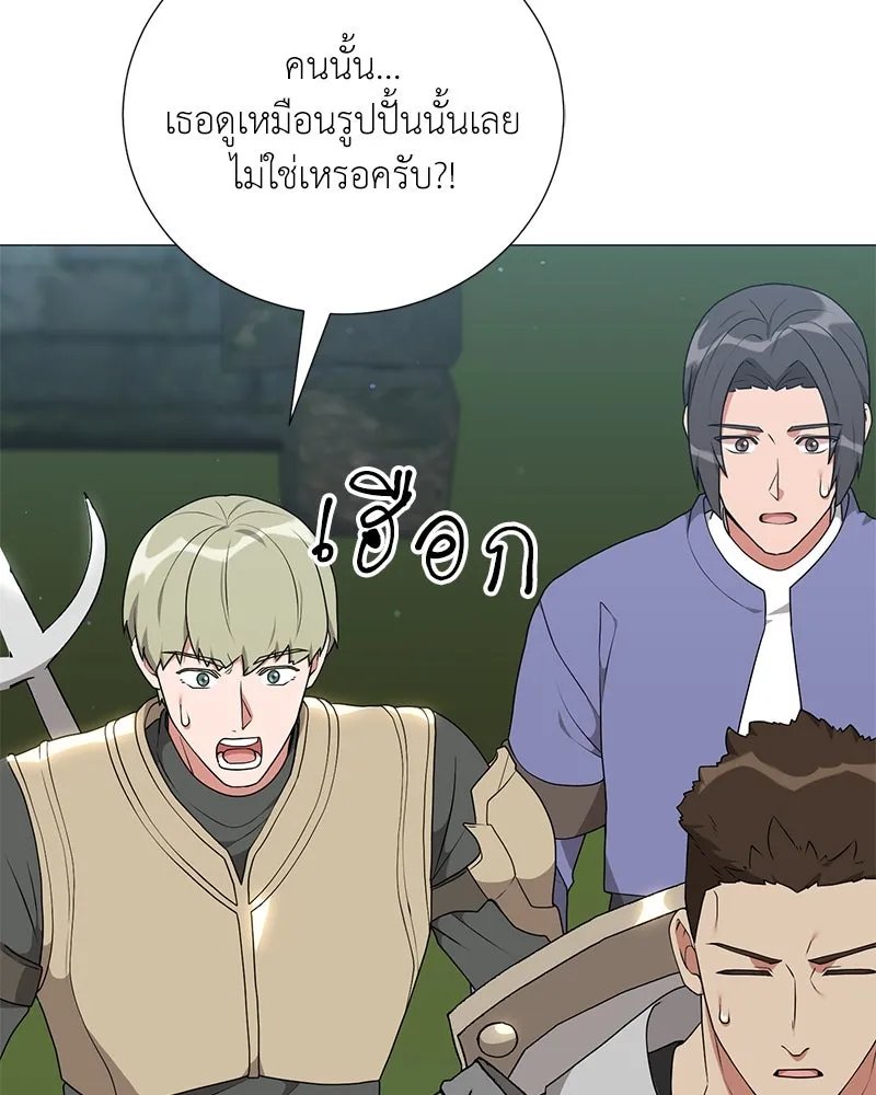 Hunter World’s Gardener ตอนที่ 53 16