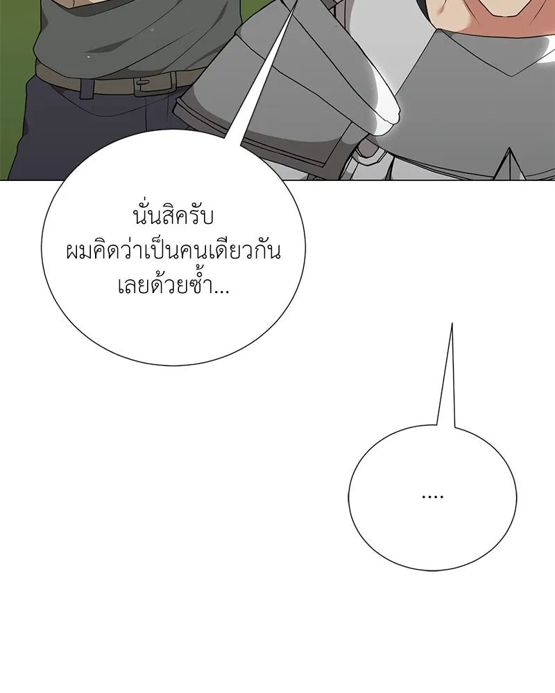 Hunter World’s Gardener ตอนที่ 53 17