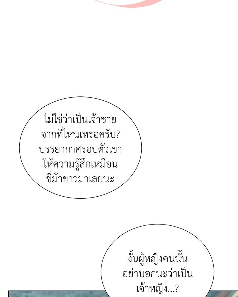 Hunter World’s Gardener ตอนที่ 53 22
