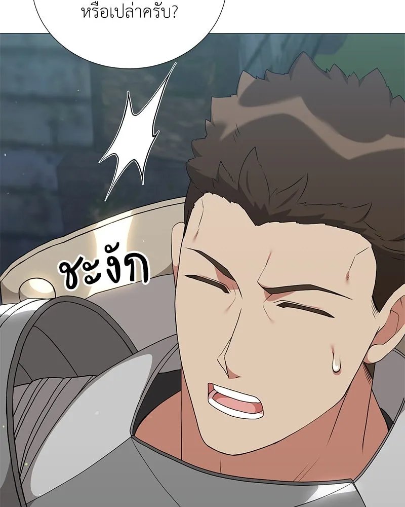 Hunter World’s Gardener ตอนที่ 53 25