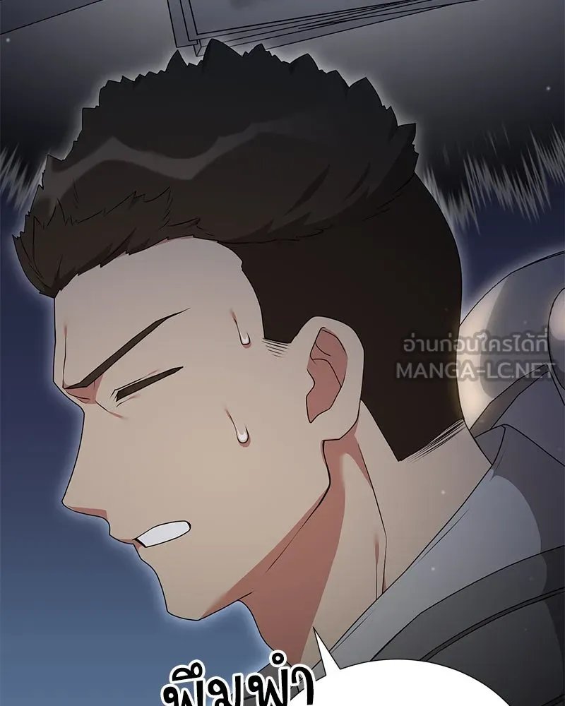 Hunter World’s Gardener ตอนที่ 53 30