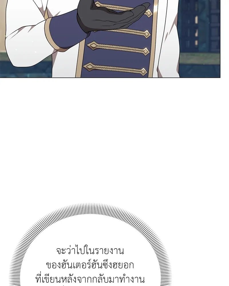 Hunter World’s Gardener ตอนที่ 53 28