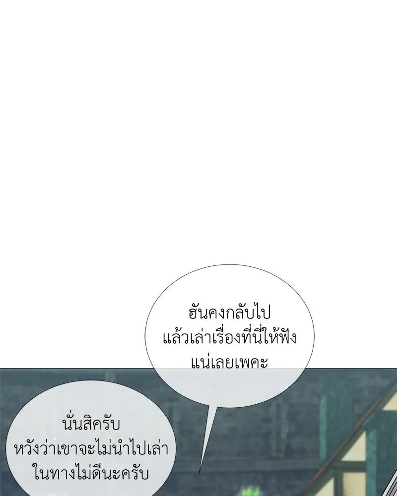 Hunter World’s Gardener ตอนที่ 53 35