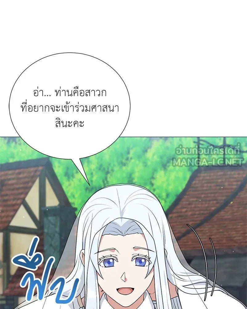 Hunter World’s Gardener ตอนที่ 53 45