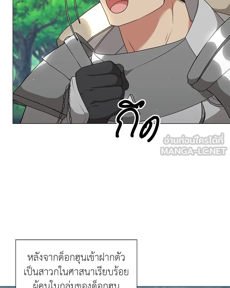 Hunter World’s Gardener ตอนที่ 53 51