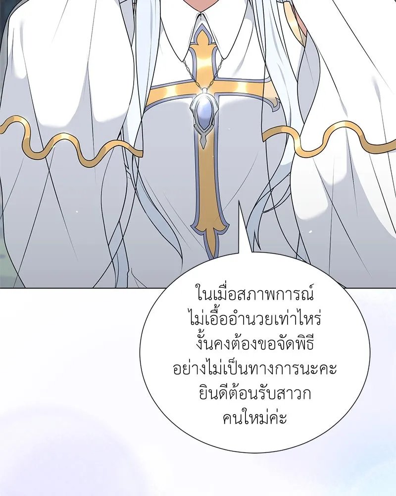 Hunter World’s Gardener ตอนที่ 53 46