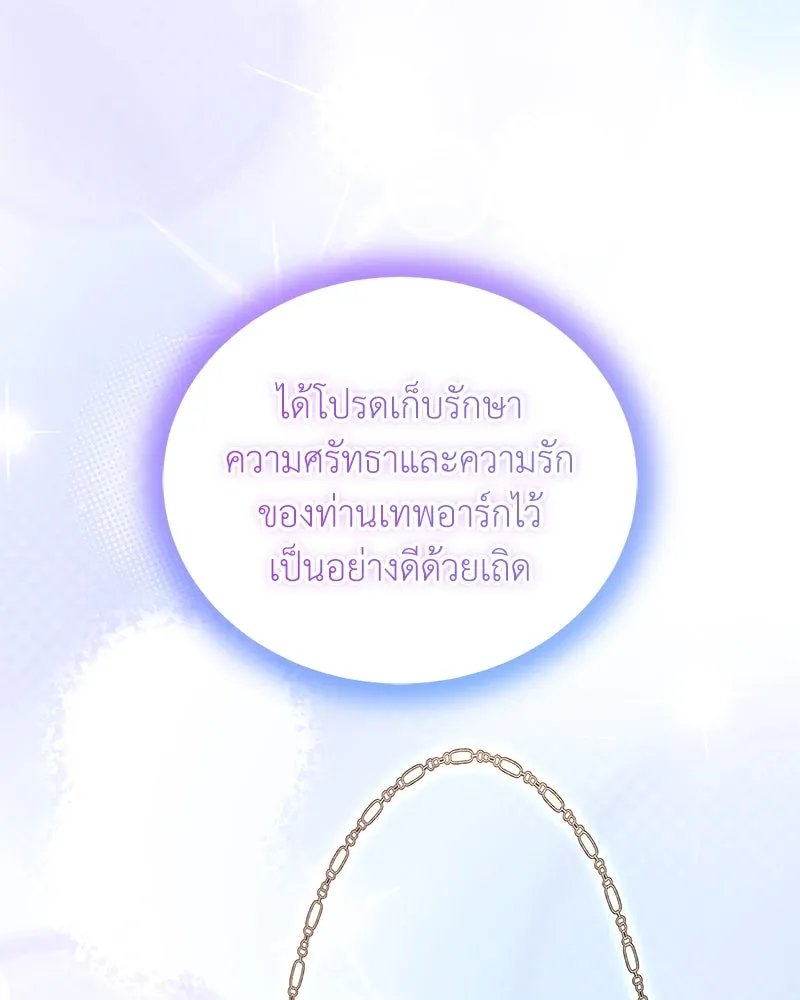 Hunter World’s Gardener ตอนที่ 53 47