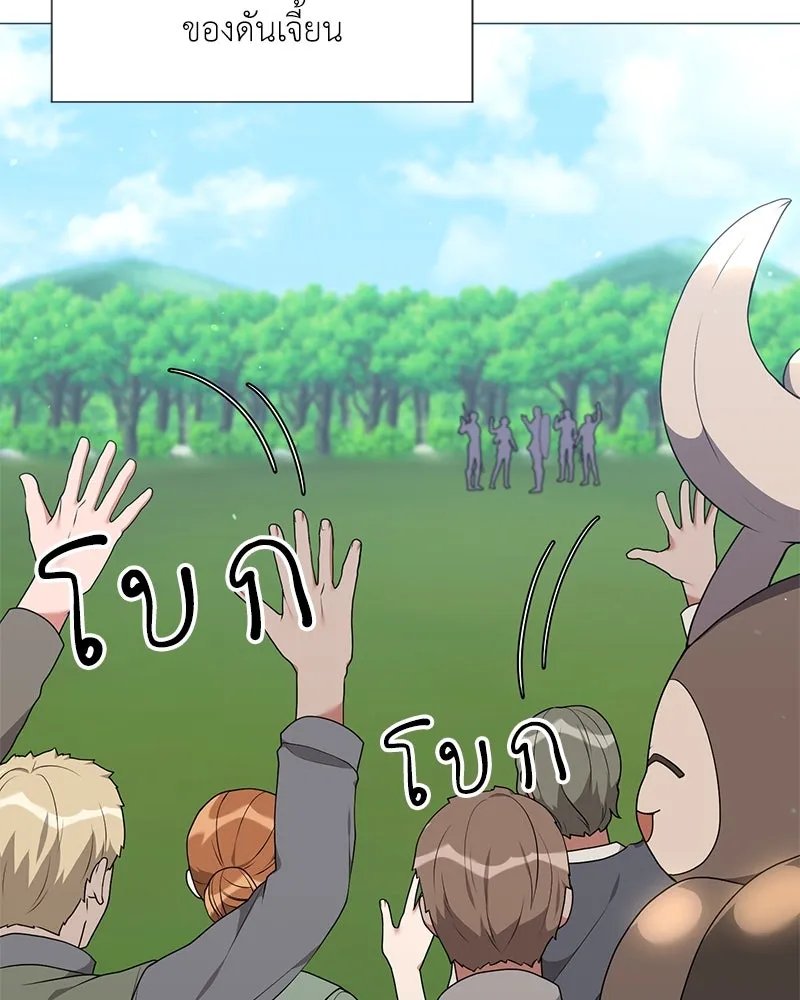 Hunter World’s Gardener ตอนที่ 53 56