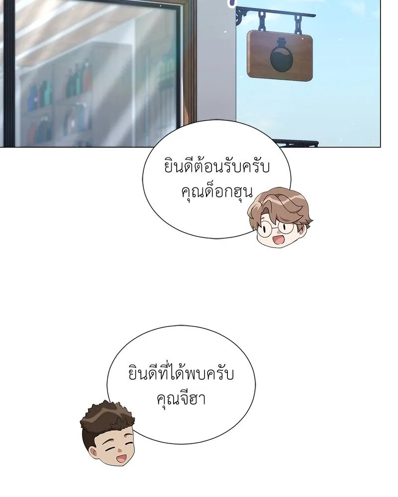 Hunter World’s Gardener ตอนที่ 53 62