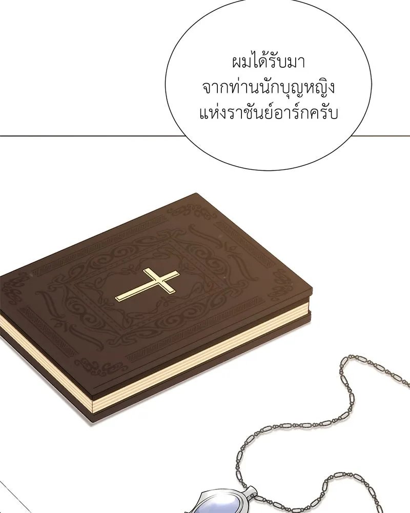 Hunter World’s Gardener ตอนที่ 53 65