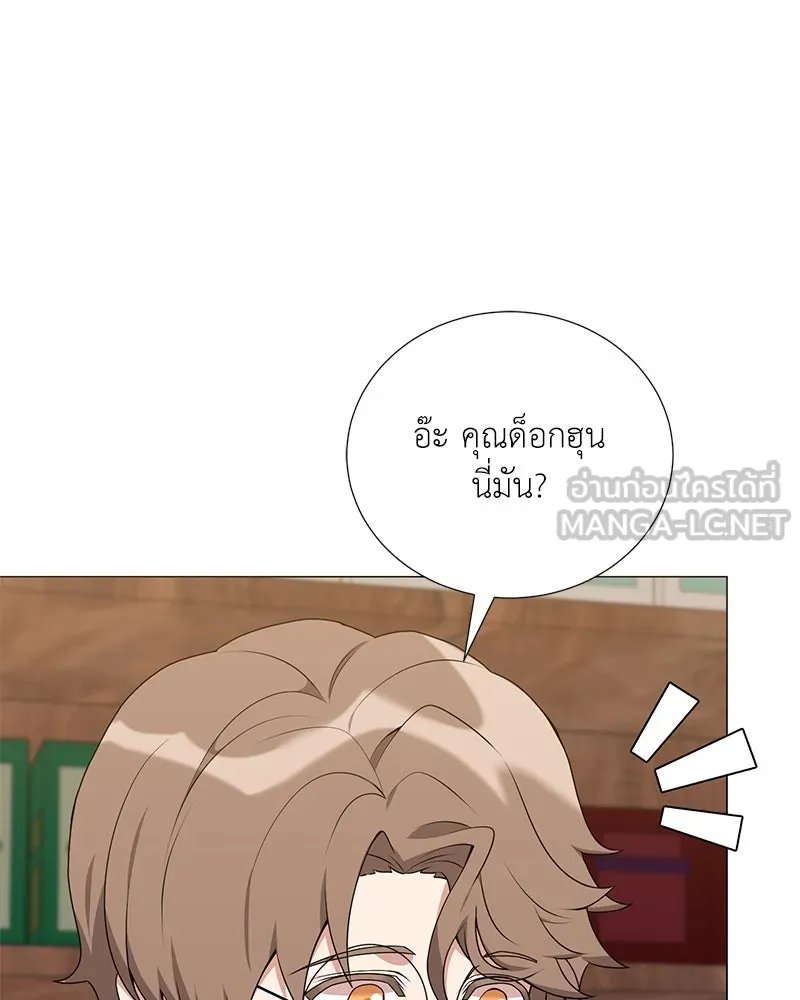 Hunter World’s Gardener ตอนที่ 53 63