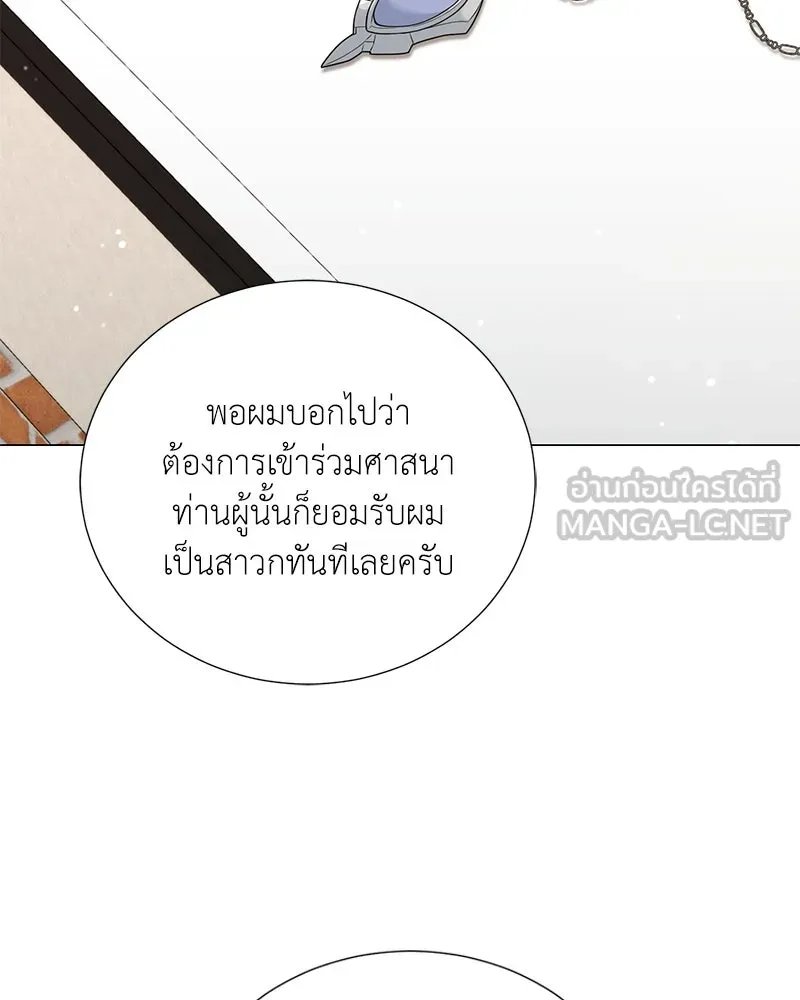 Hunter World’s Gardener ตอนที่ 53 66