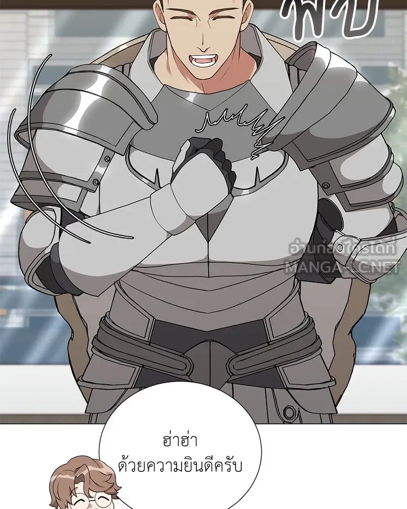 Hunter World’s Gardener ตอนที่ 53 75