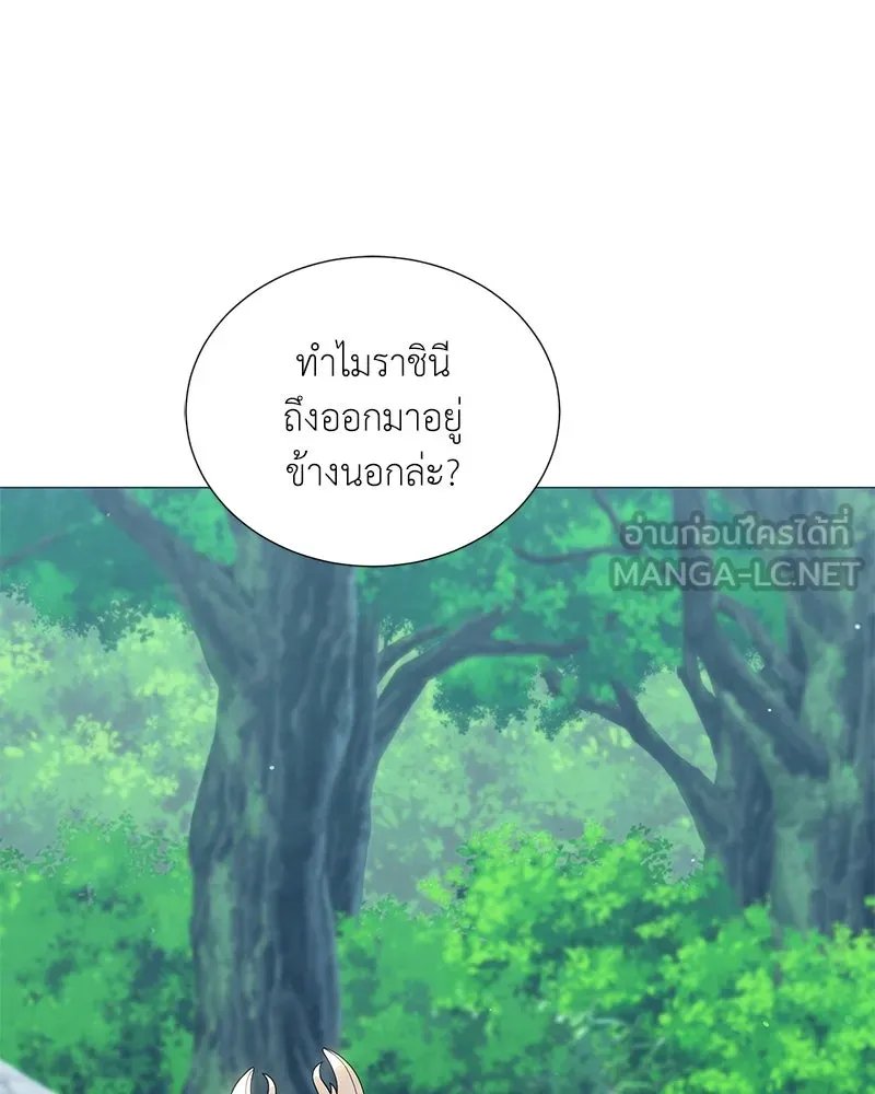 Hunter World’s Gardener ตอนที่ 53 81