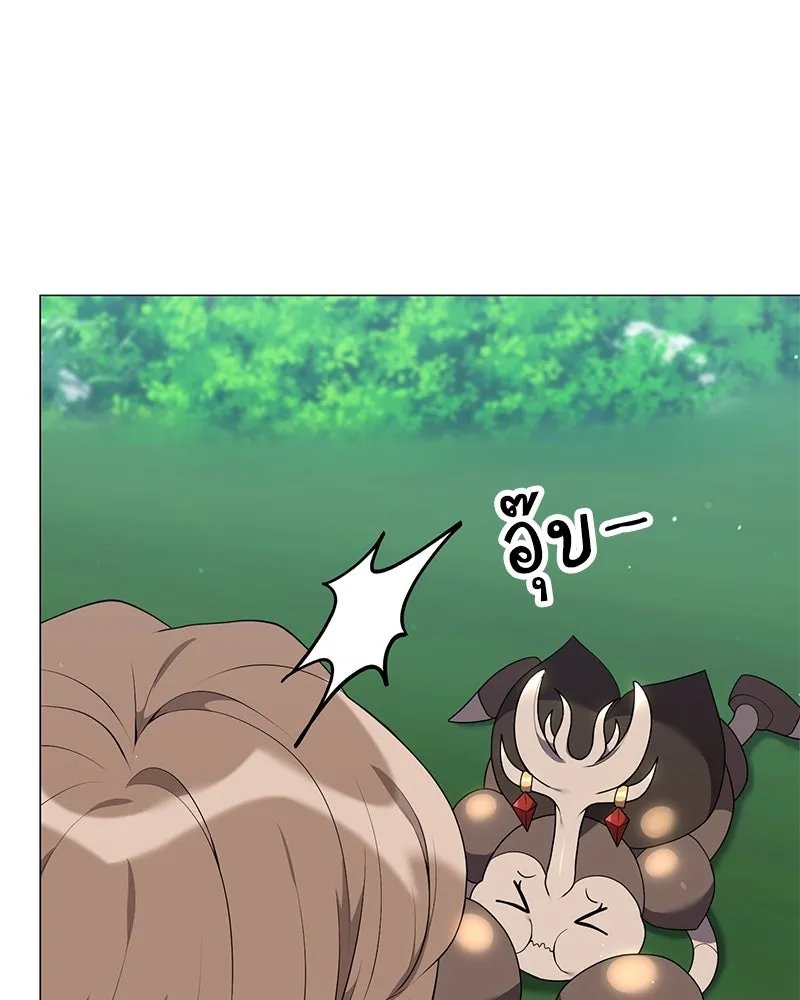 Hunter World’s Gardener ตอนที่ 53 85
