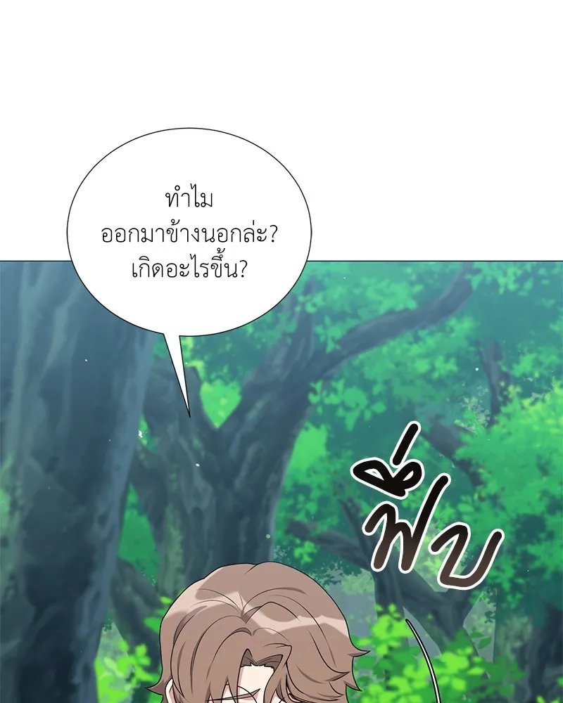 Hunter World’s Gardener ตอนที่ 53 83