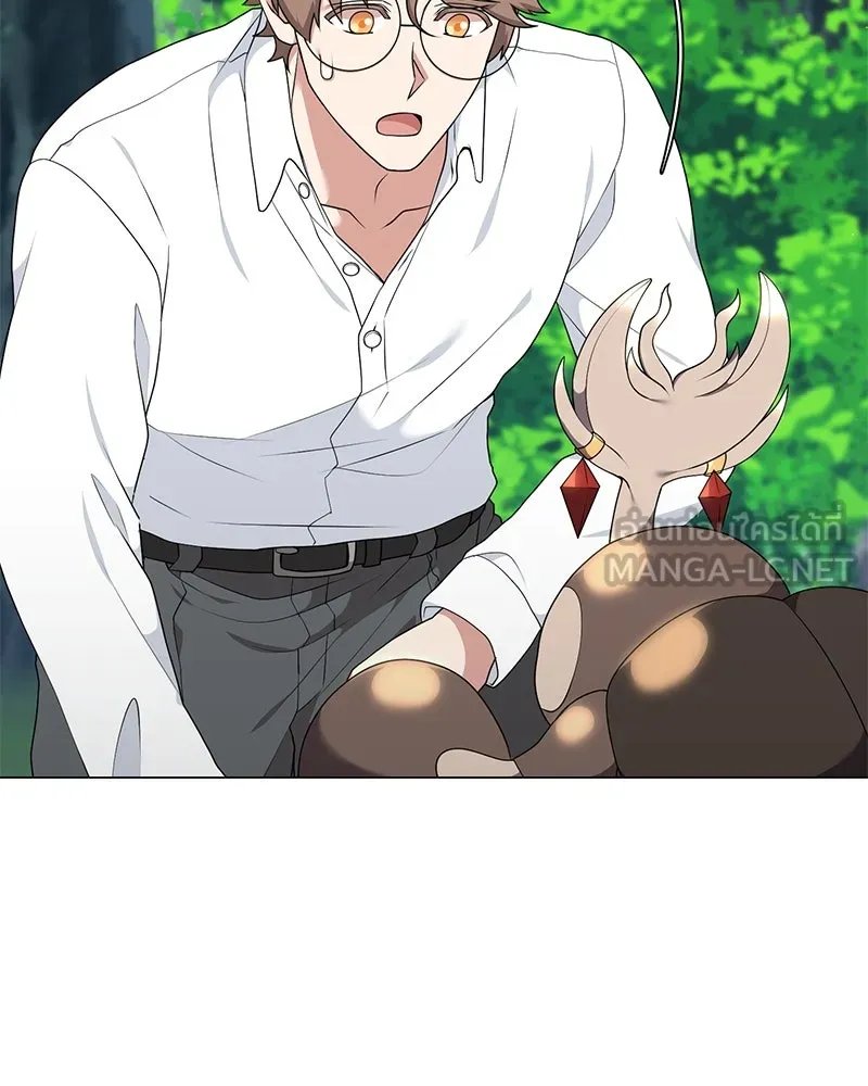 Hunter World’s Gardener ตอนที่ 53 84
