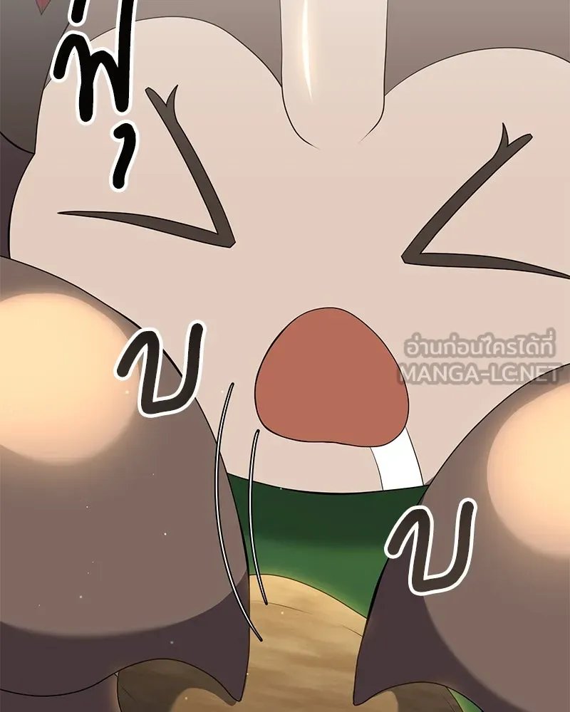 Hunter World’s Gardener ตอนที่ 53 87