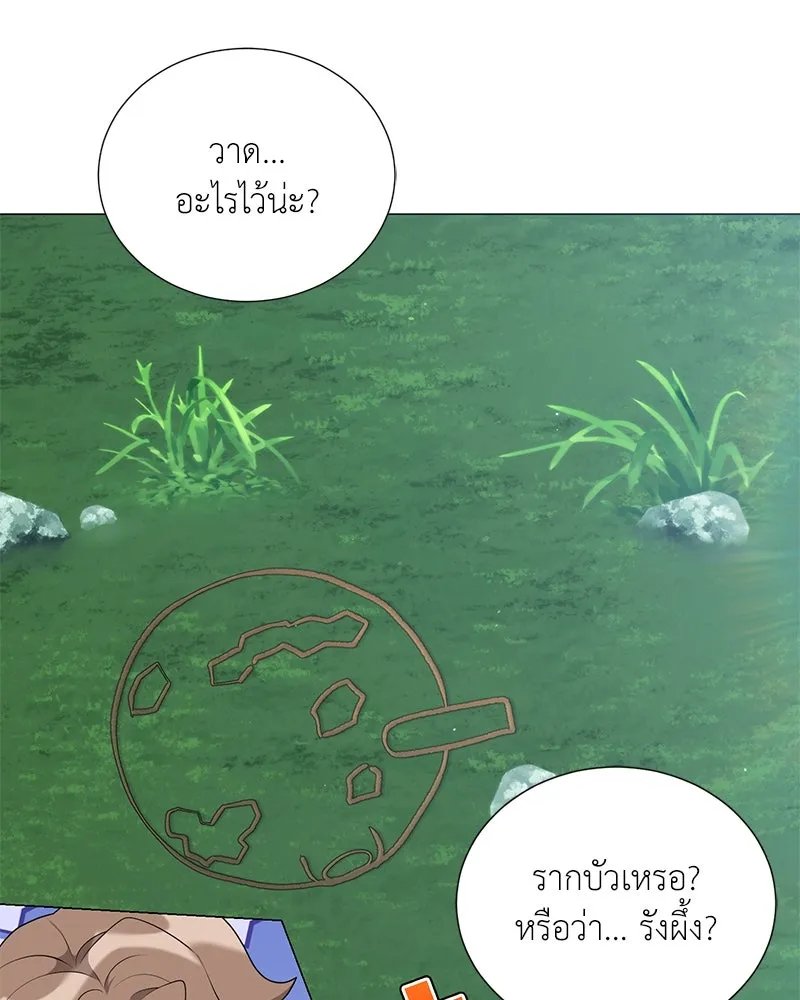 Hunter World’s Gardener ตอนที่ 53 94