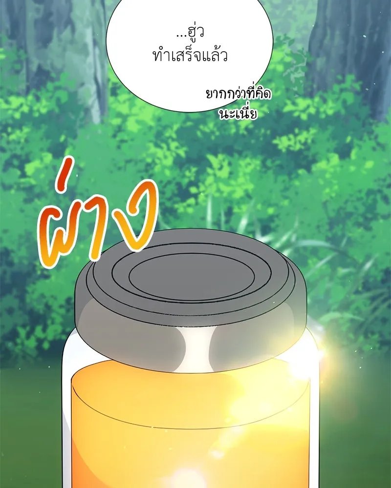 Hunter World’s Gardener ตอนที่ 53 100