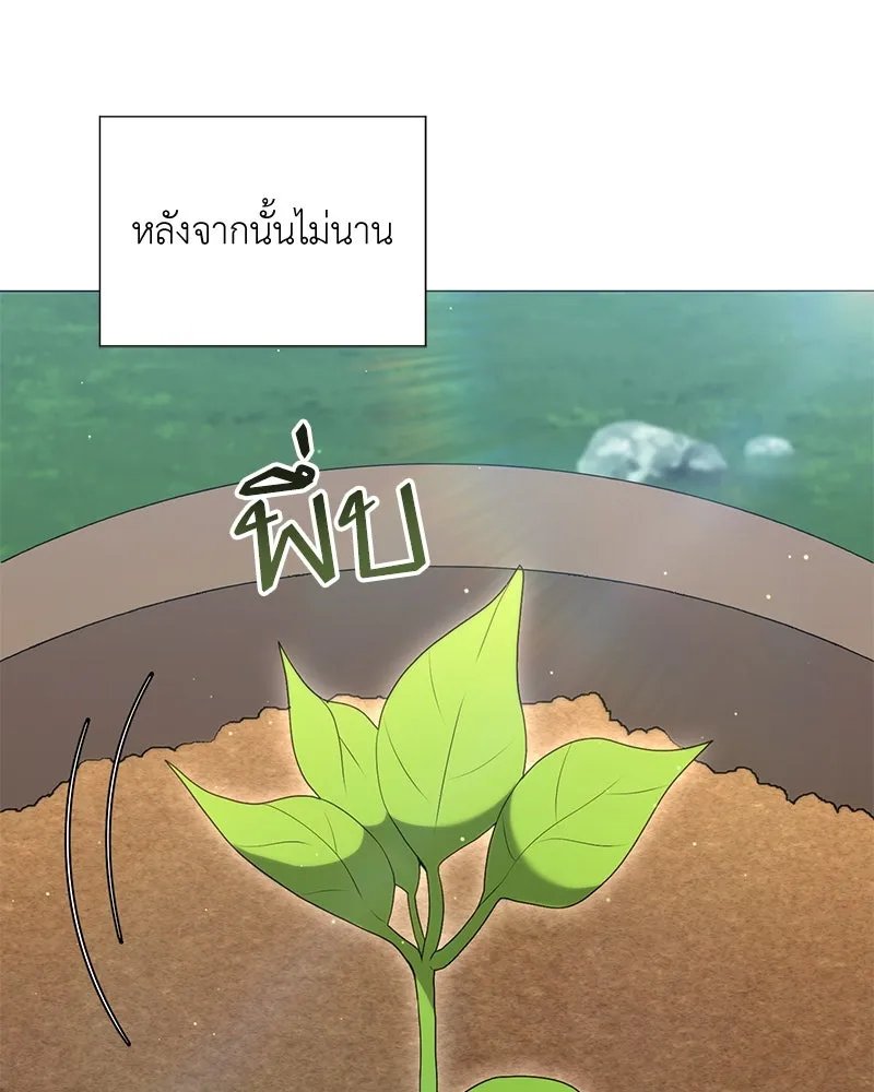 Hunter World’s Gardener ตอนที่ 53 110