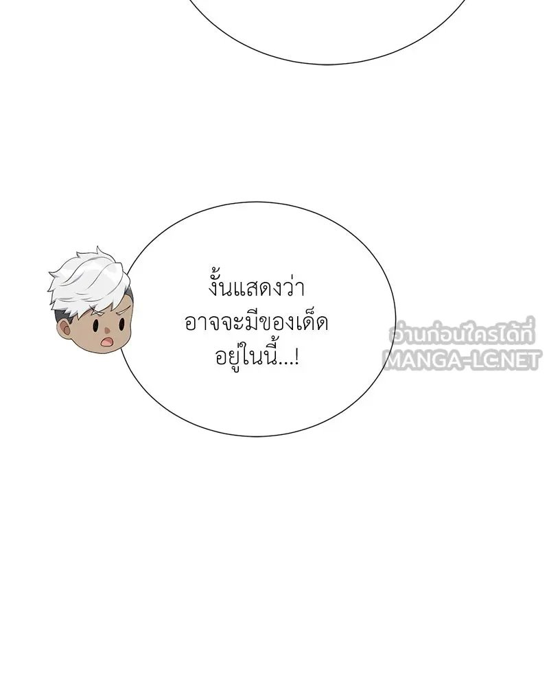 Hunter World’s Gardener ตอนที่ 53 120