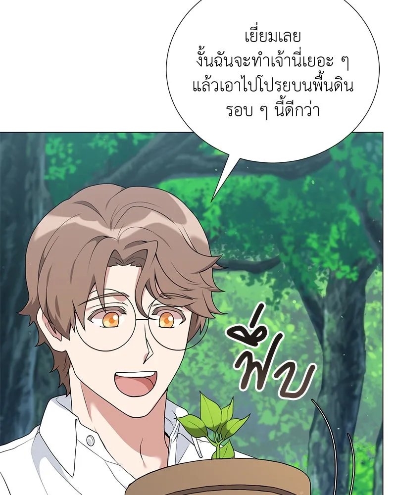 Hunter World’s Gardener ตอนที่ 53 112