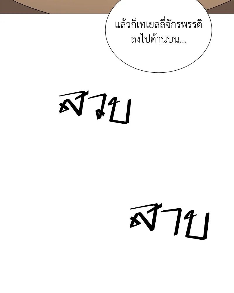Hunter World’s Gardener ตอนที่ 53 109