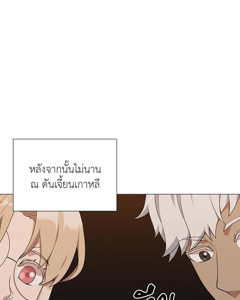 Hunter World’s Gardener ตอนที่ 53 115
