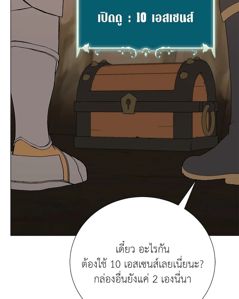 Hunter World’s Gardener ตอนที่ 53 119