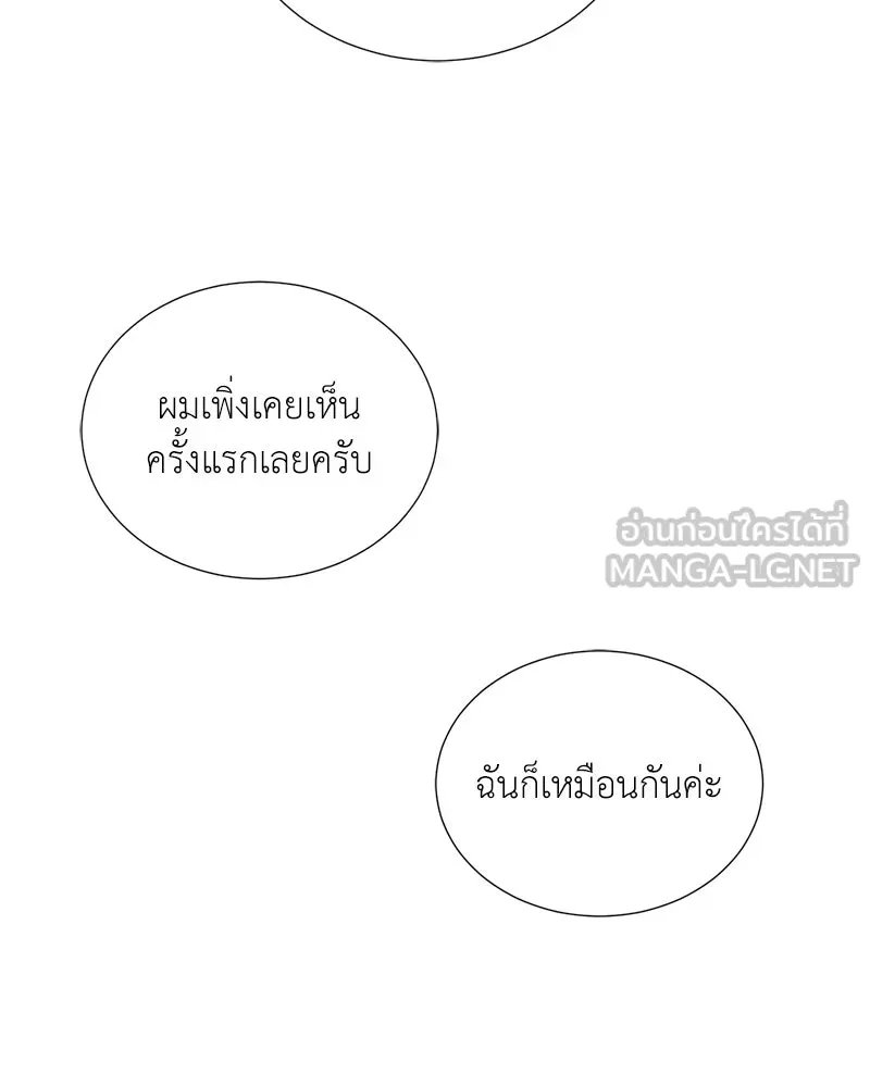 Hunter World’s Gardener ตอนที่ 53 117