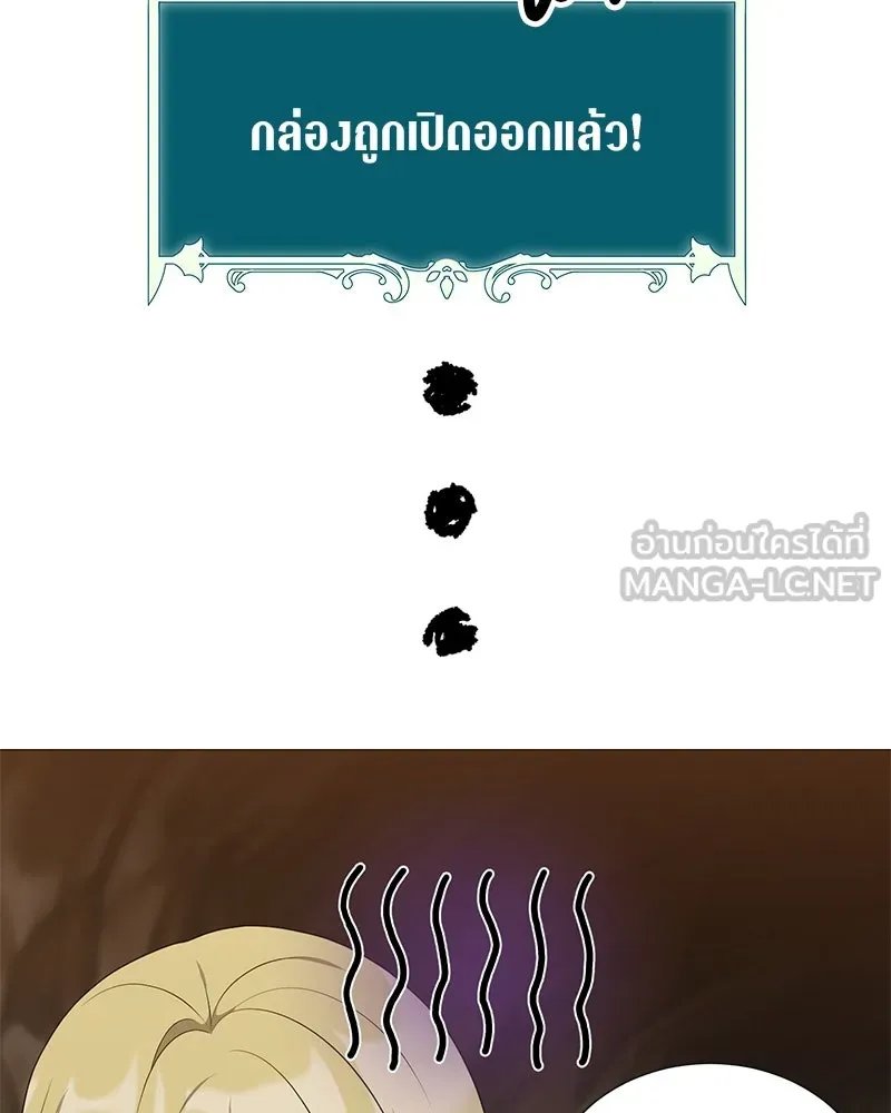 Hunter World’s Gardener ตอนที่ 53 123
