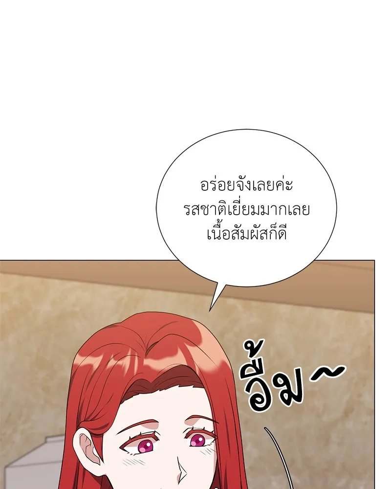 Hunter World’s Gardener ตอนที่ 53 138