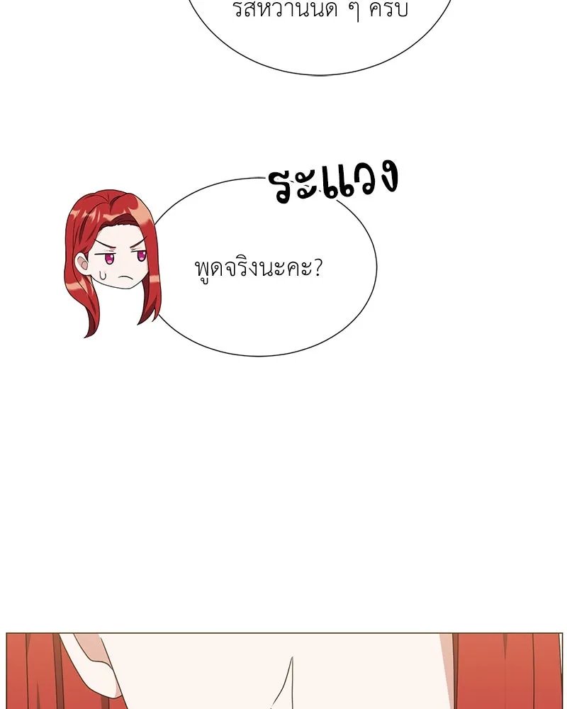 Hunter World’s Gardener ตอนที่ 53 137