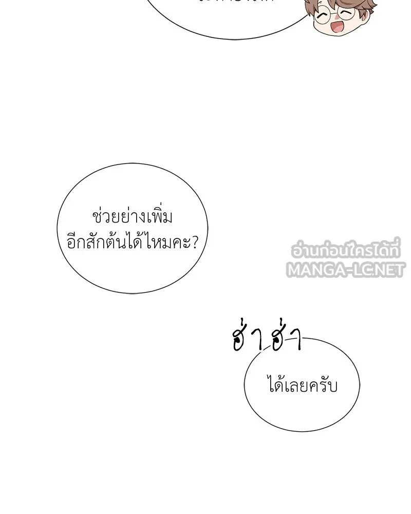 Hunter World’s Gardener ตอนที่ 53 140