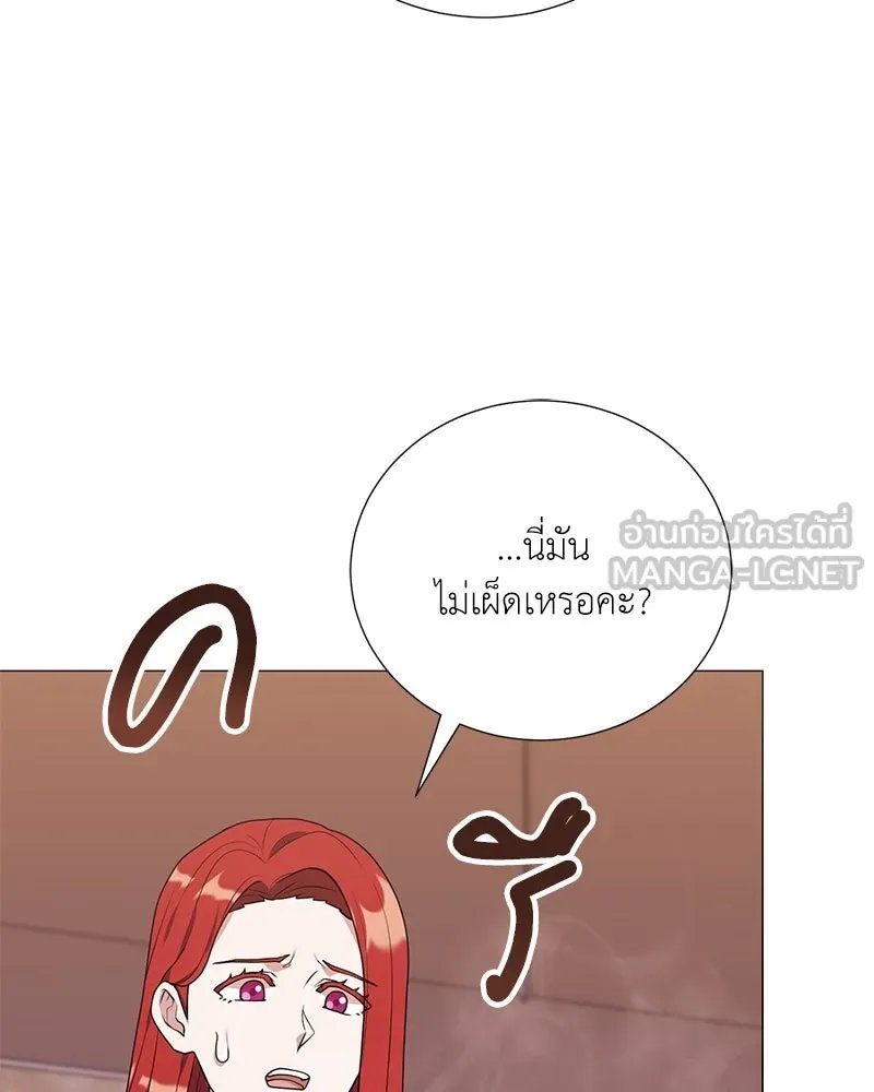 Hunter World’s Gardener ตอนที่ 53 135