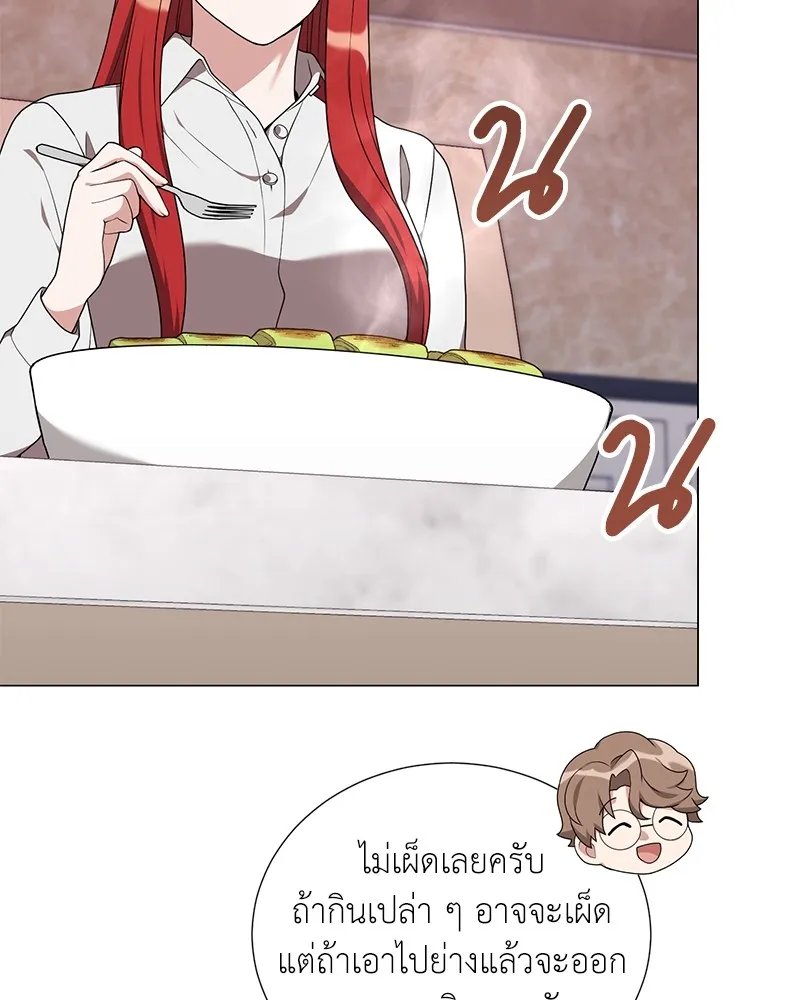 Hunter World’s Gardener ตอนที่ 53 136