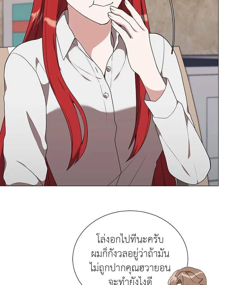 Hunter World’s Gardener ตอนที่ 53 139