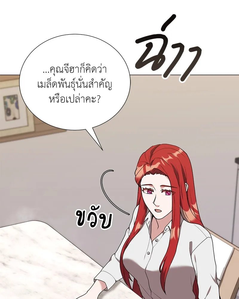 Hunter World’s Gardener ตอนที่ 53 141