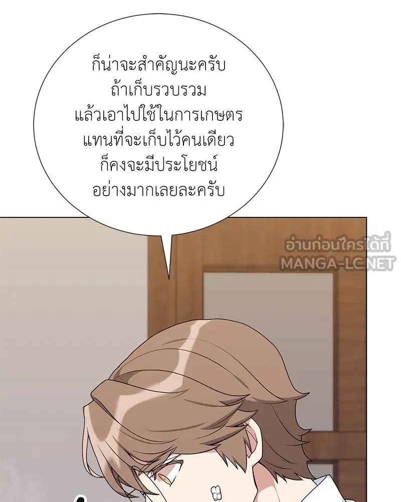 Hunter World’s Gardener ตอนที่ 53 143