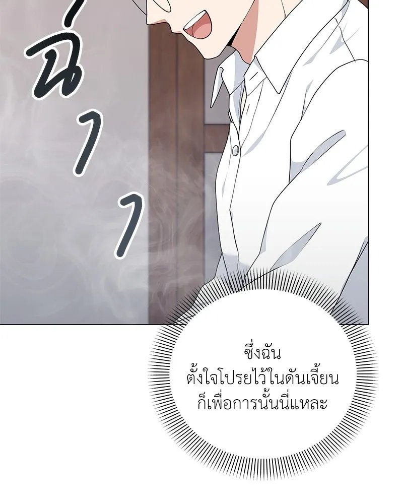 Hunter World’s Gardener ตอนที่ 53 144