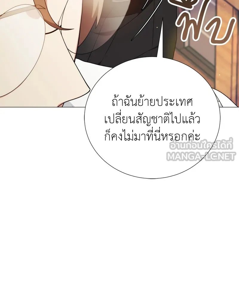 Hunter World’s Gardener ตอนที่ 53 155