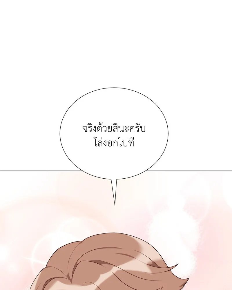 Hunter World’s Gardener ตอนที่ 54 7