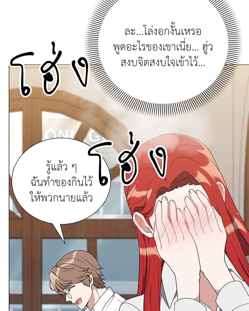 Hunter World’s Gardener ตอนที่ 54 10