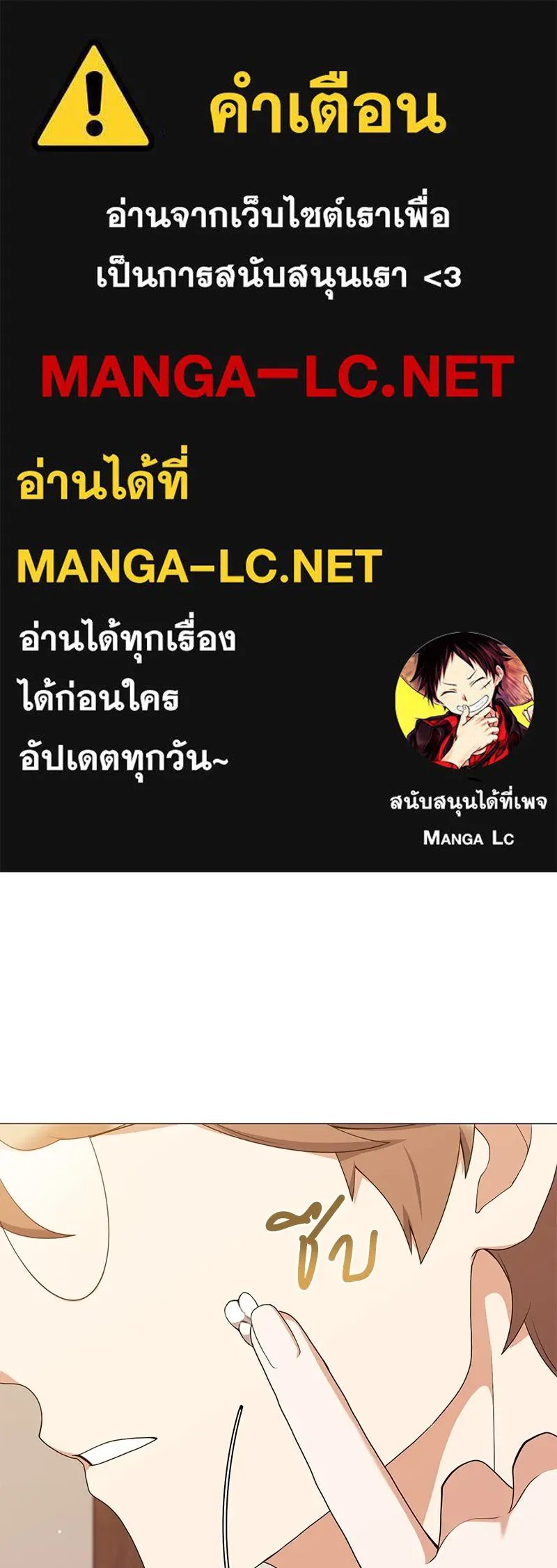 Hunter World’s Gardener ตอนที่ 54 1