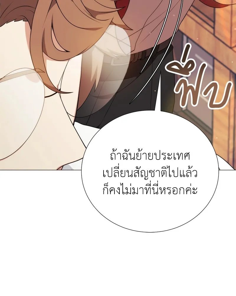 Hunter World’s Gardener ตอนที่ 54 5