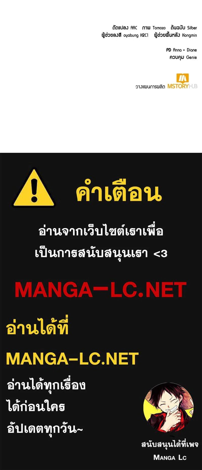 Hunter World’s Gardener ตอนที่ 53 156