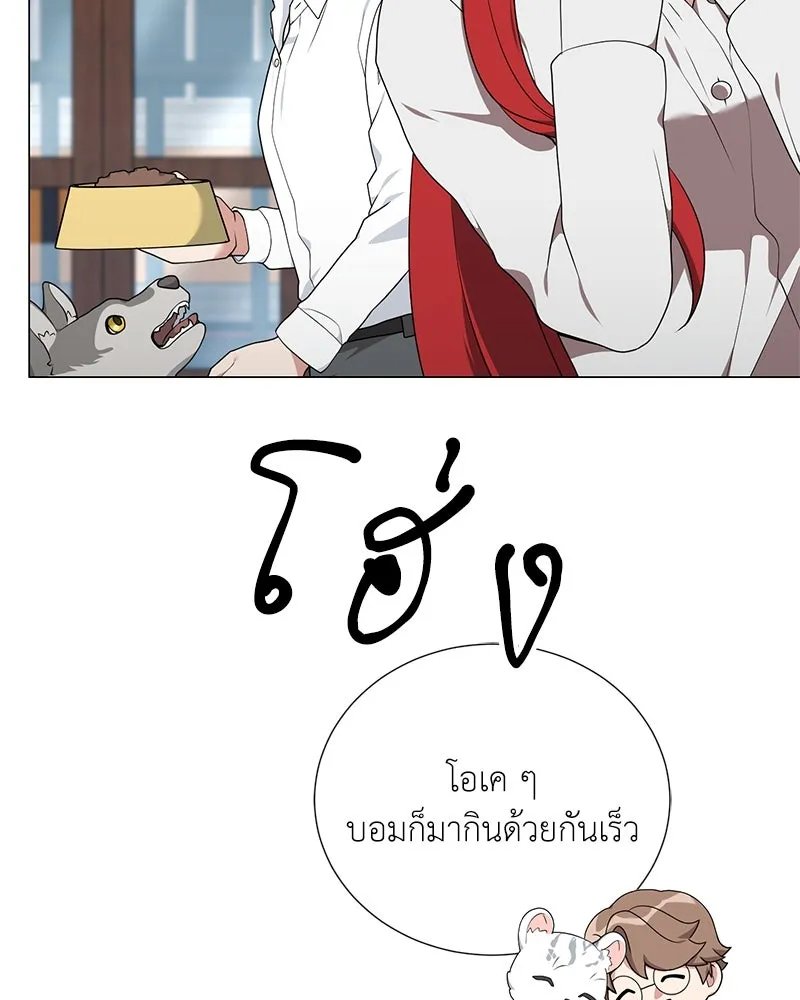 Hunter World’s Gardener ตอนที่ 54 11