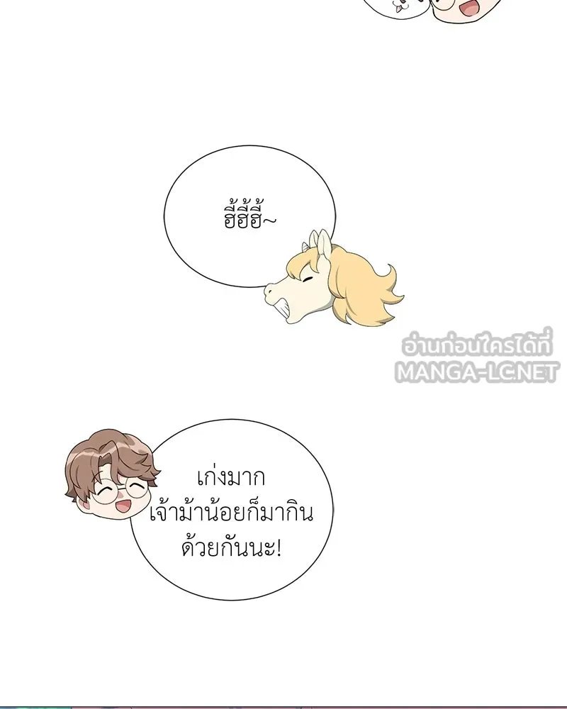 Hunter World’s Gardener ตอนที่ 54 12