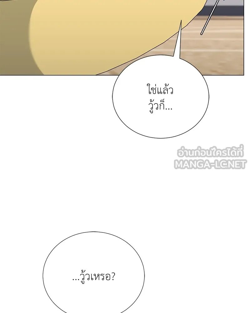 Hunter World’s Gardener ตอนที่ 54 15